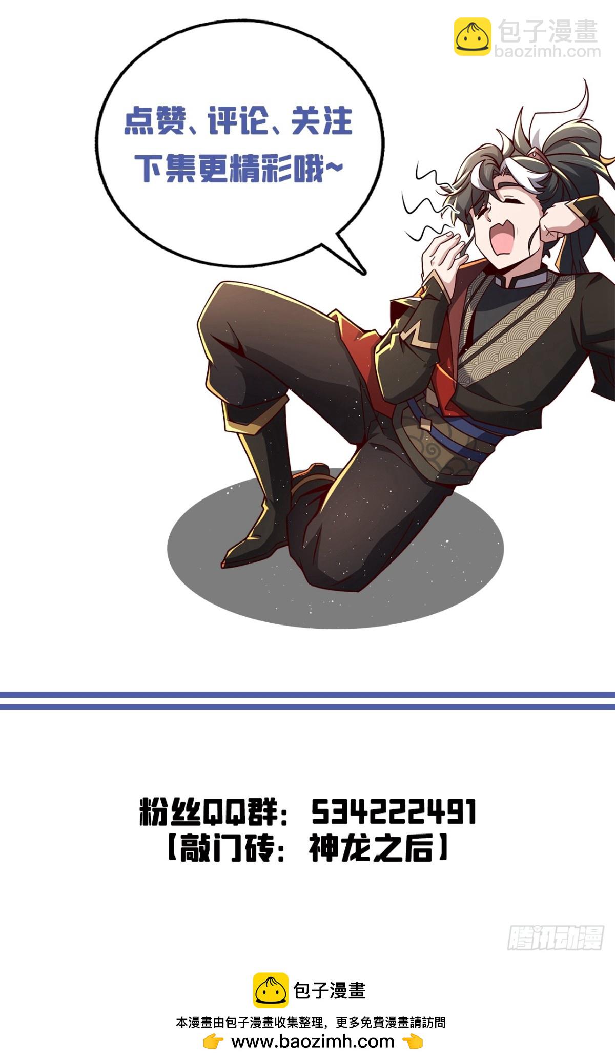 第97话 浩气盟成立！-第97话