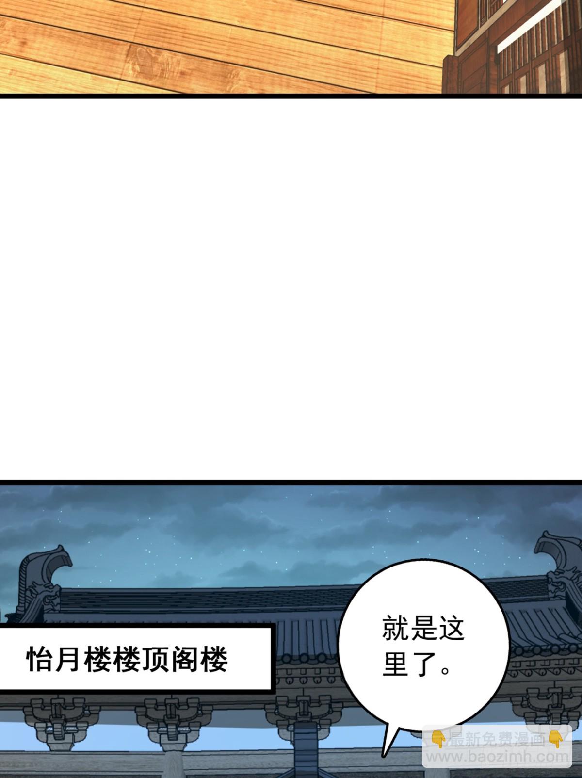 第97话 浩气盟成立！-第97话