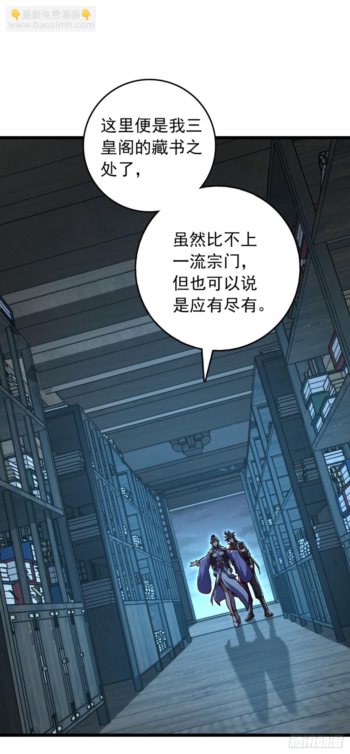 第97话 浩气盟成立！-第97话