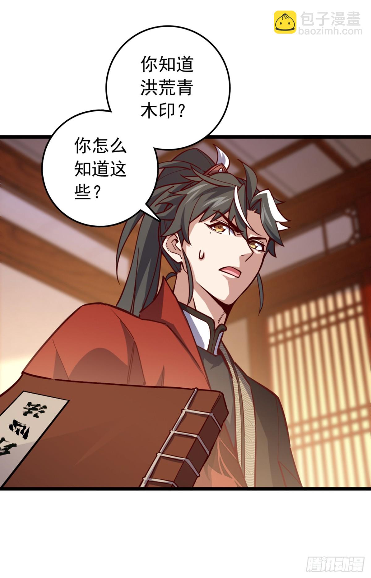 第99话 古辰被围剿了？-第99话