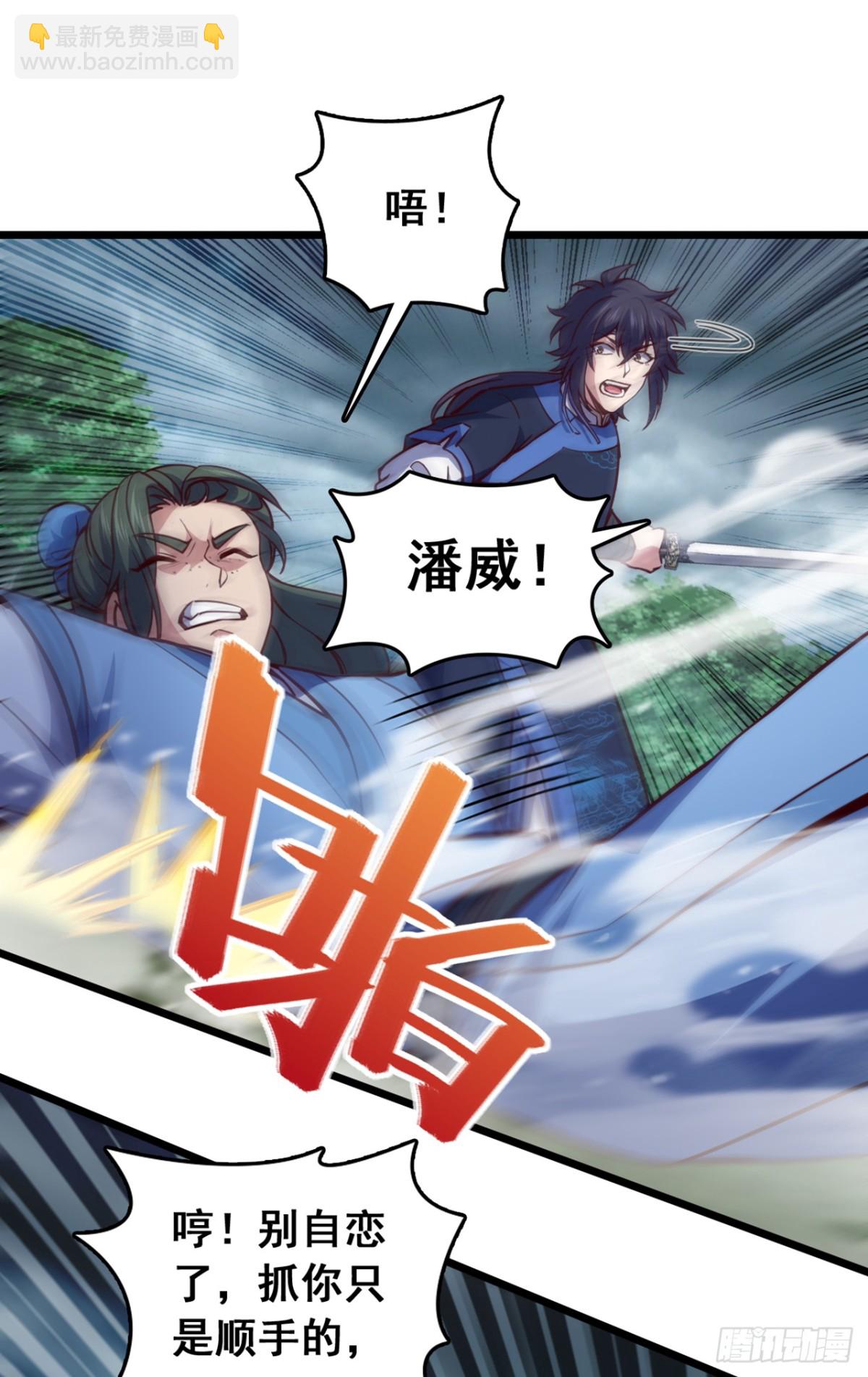 第99话 古辰被围剿了？-第99话