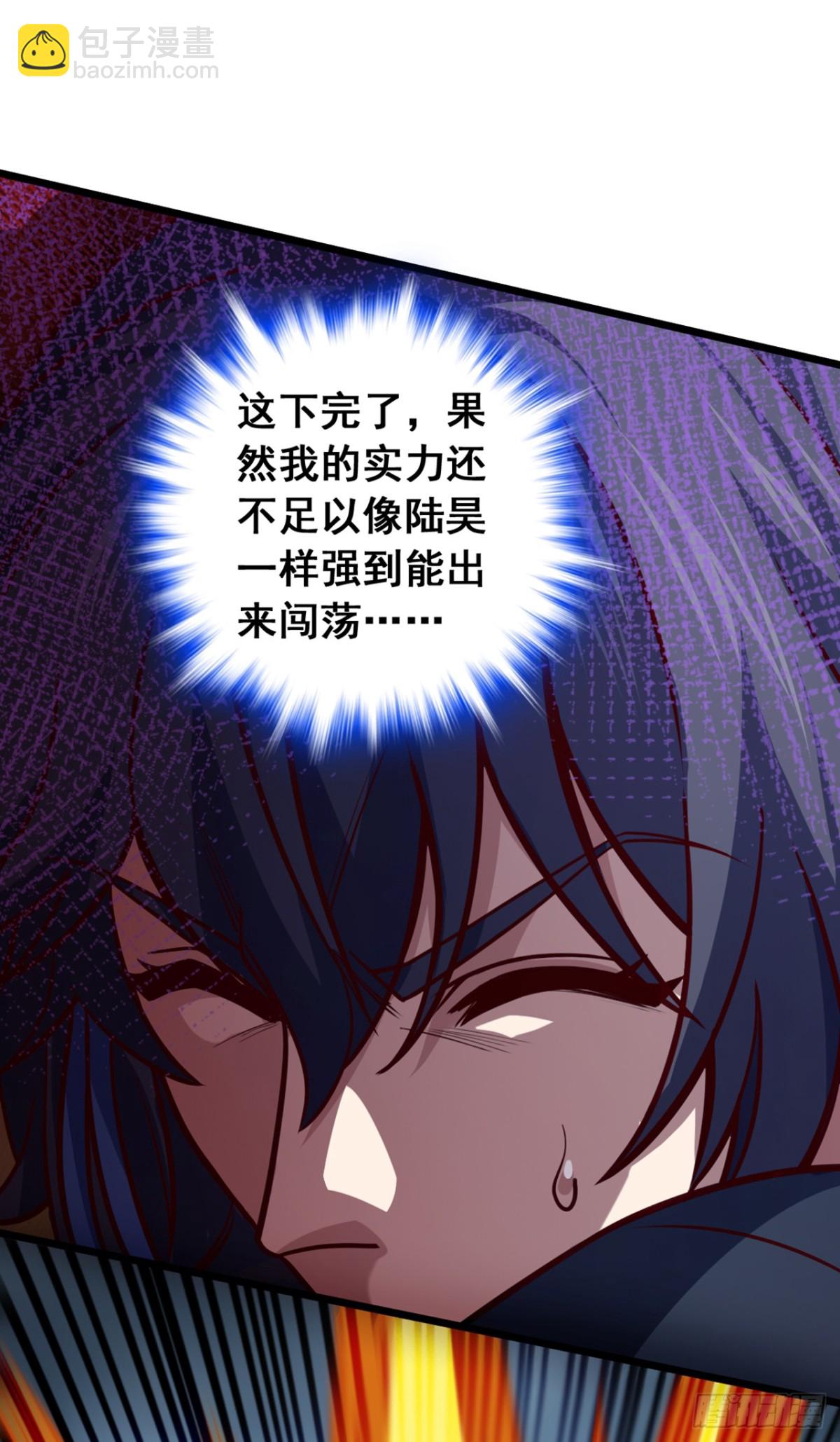 第99话 古辰被围剿了？-第99话