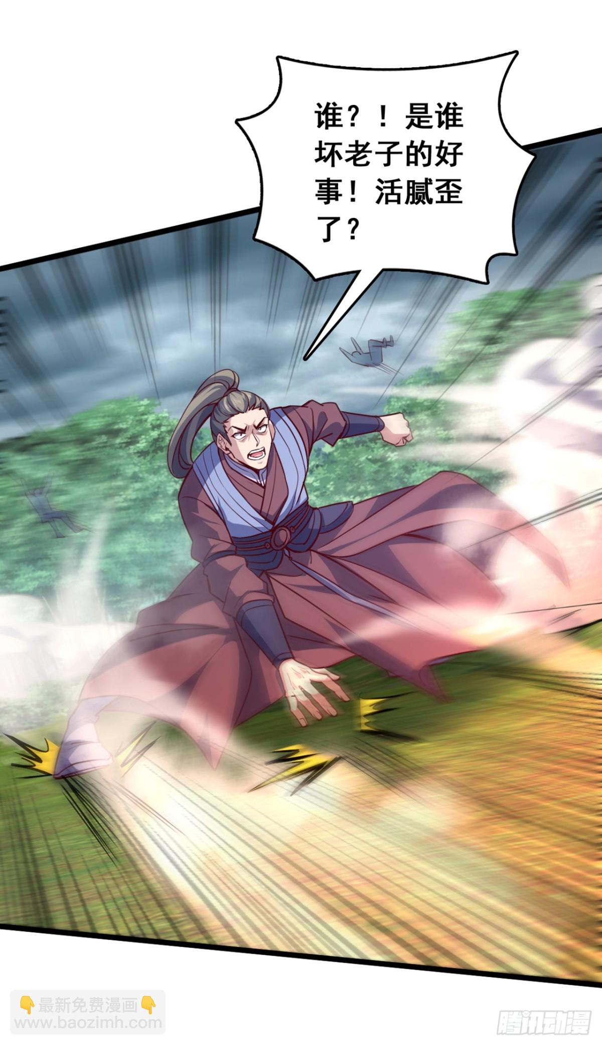 第99话 古辰被围剿了？-第99话