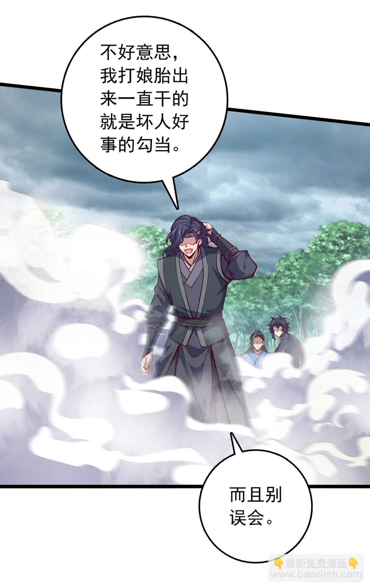 第99话 古辰被围剿了？-第99话