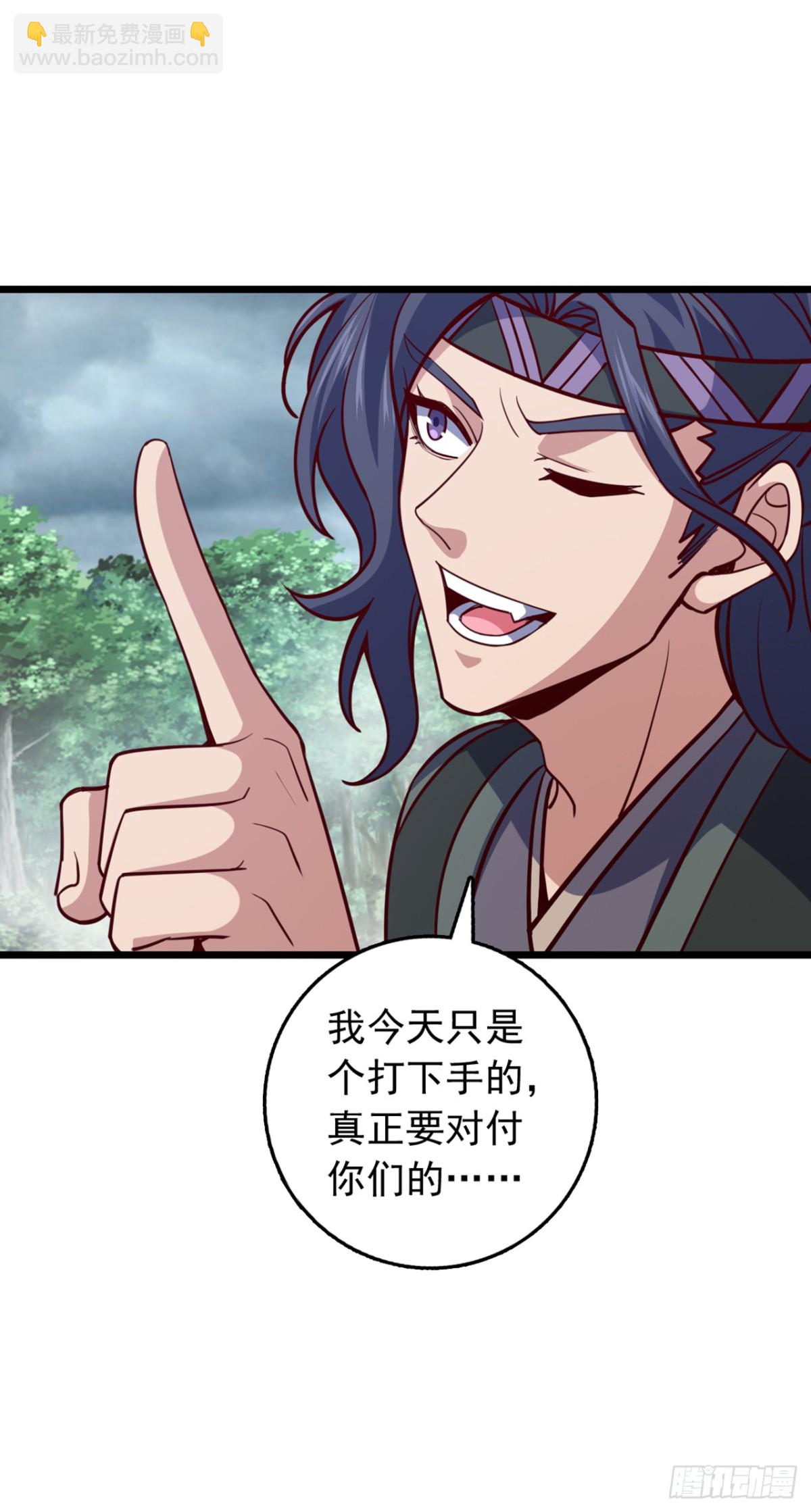 第99话 古辰被围剿了？-第99话