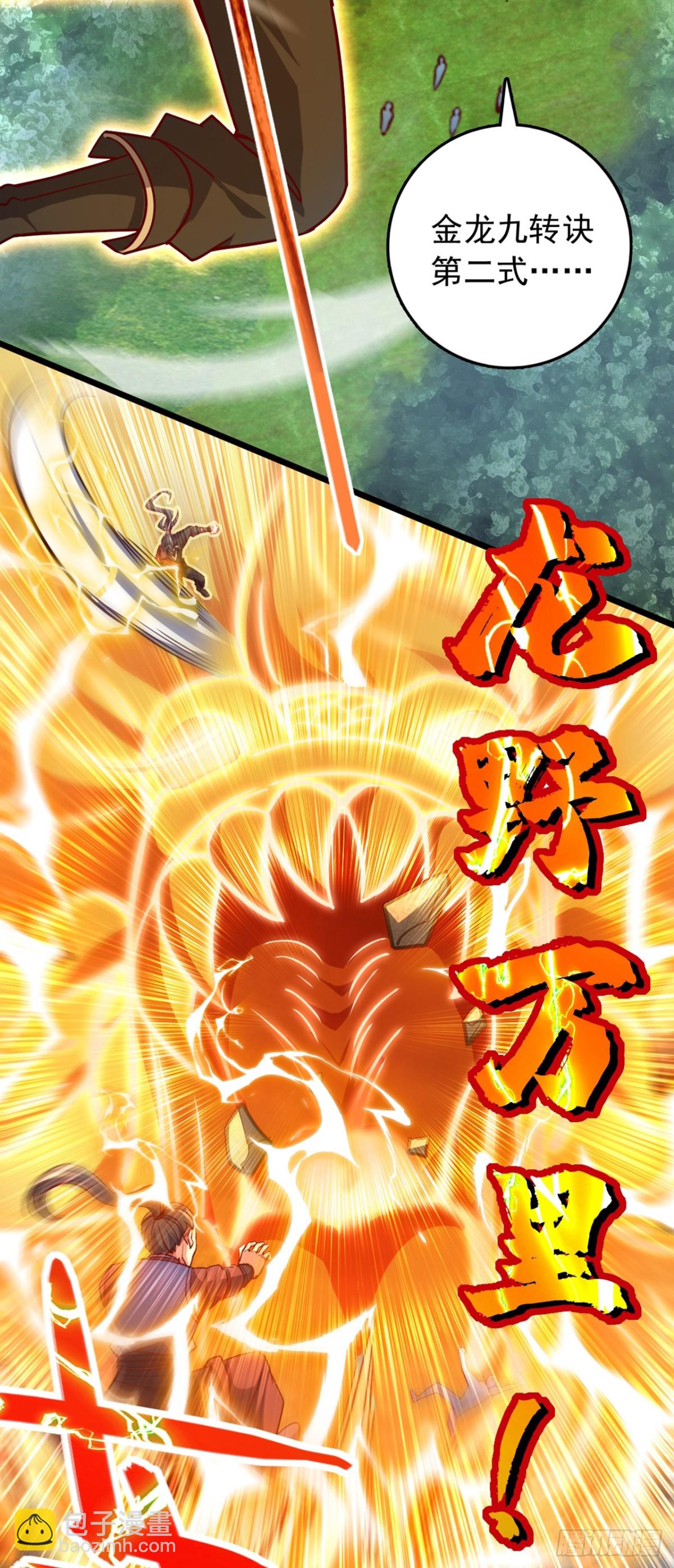 第99话 古辰被围剿了？-第99话