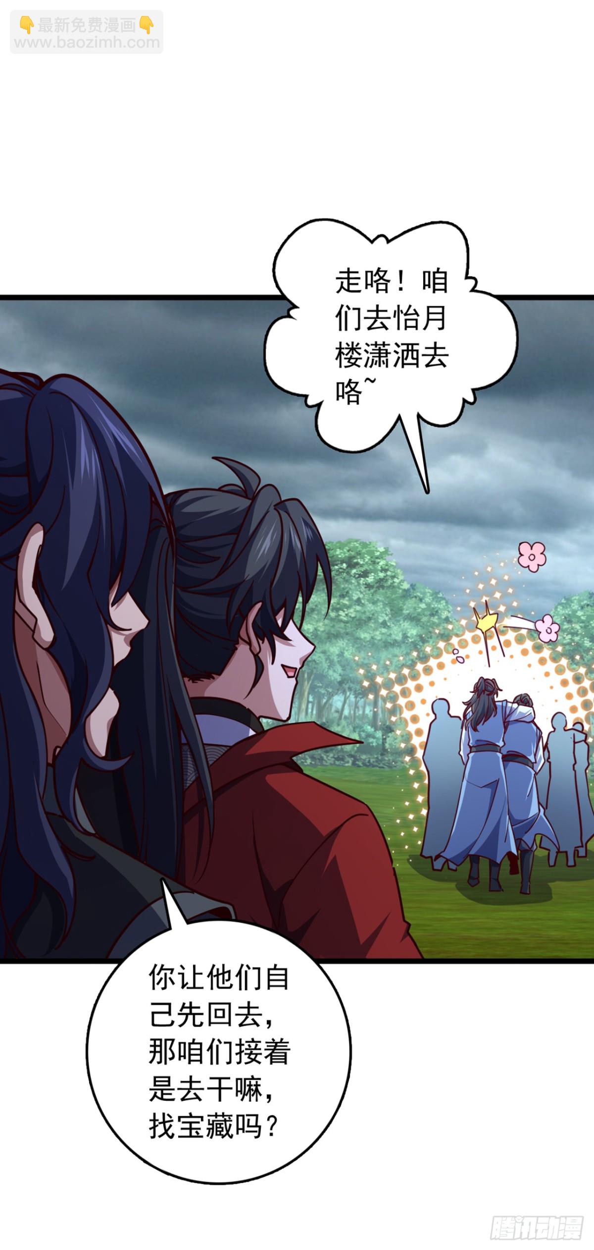 第99话 古辰被围剿了？-第99话