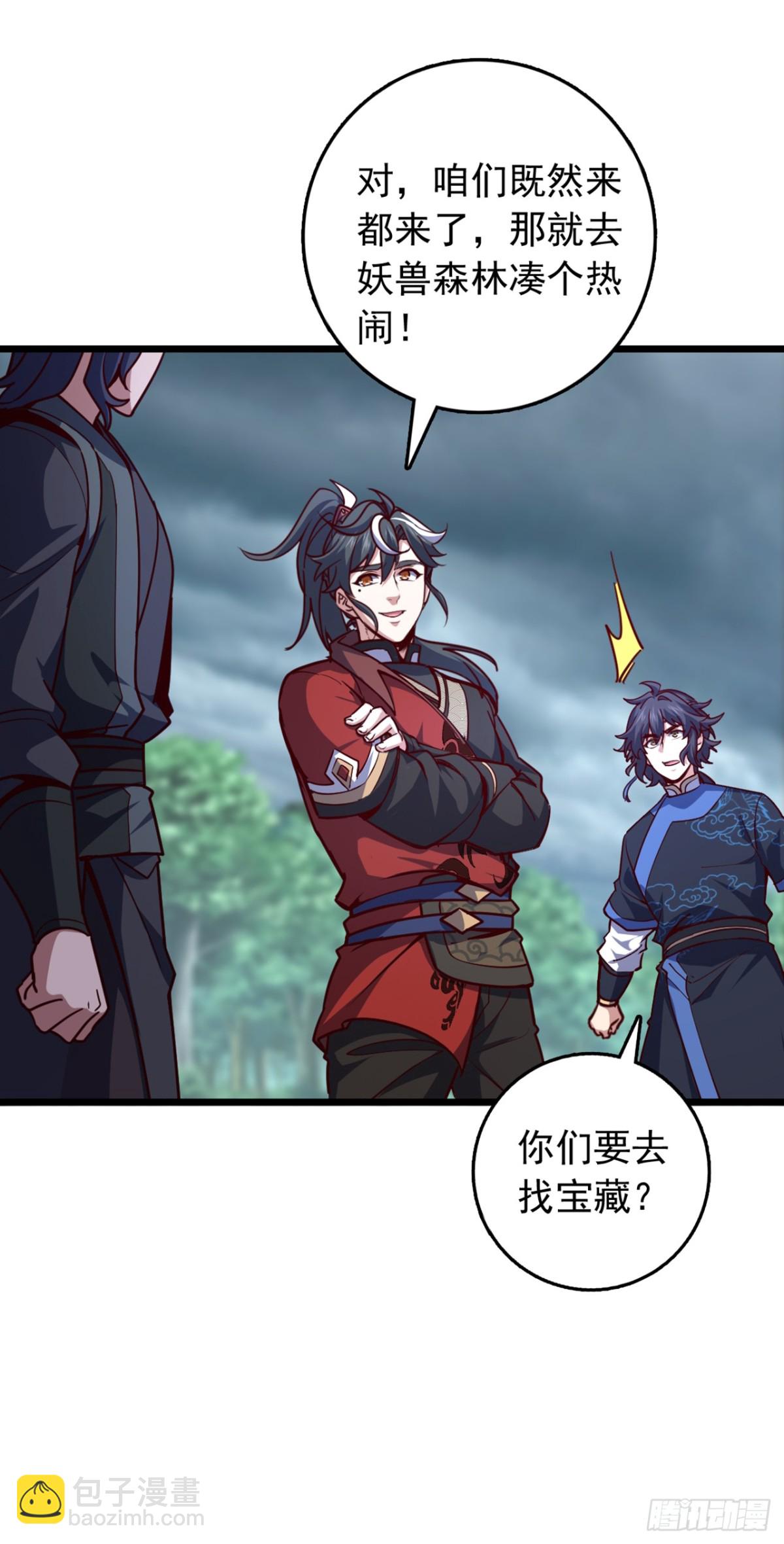 第99话 古辰被围剿了？-第99话