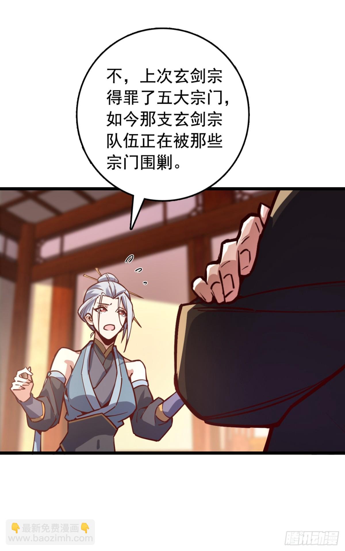 第99话 古辰被围剿了？-第99话