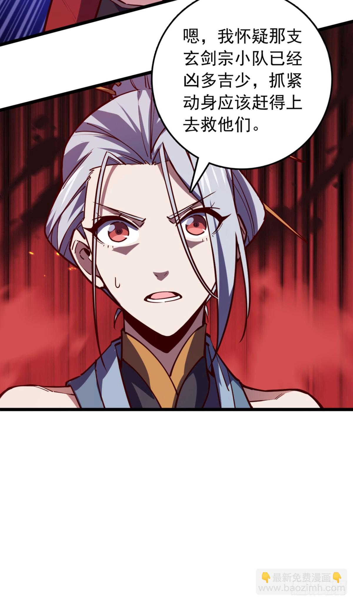 第99话 古辰被围剿了？-第99话