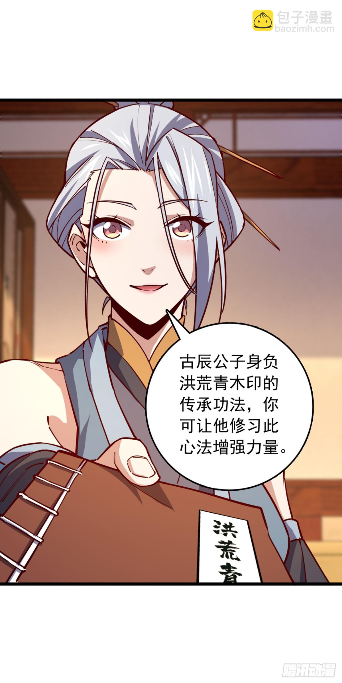 第99话 古辰被围剿了？-第99话