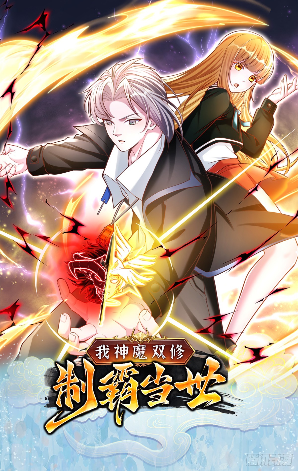 上线预告-第1话