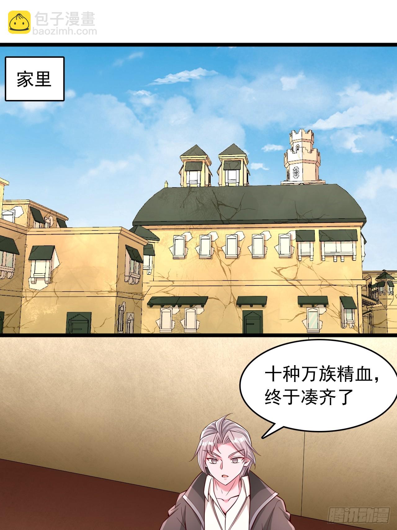 第100话 全国状元-第101话