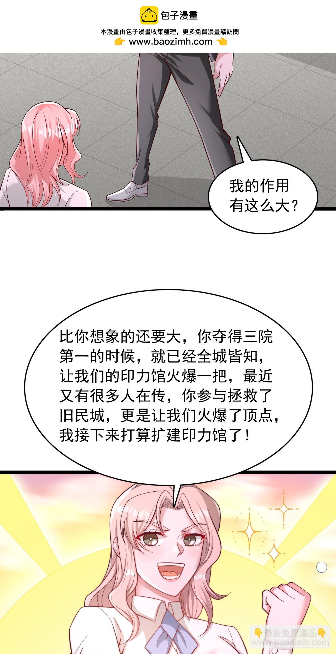 第100话 全国状元-第101话