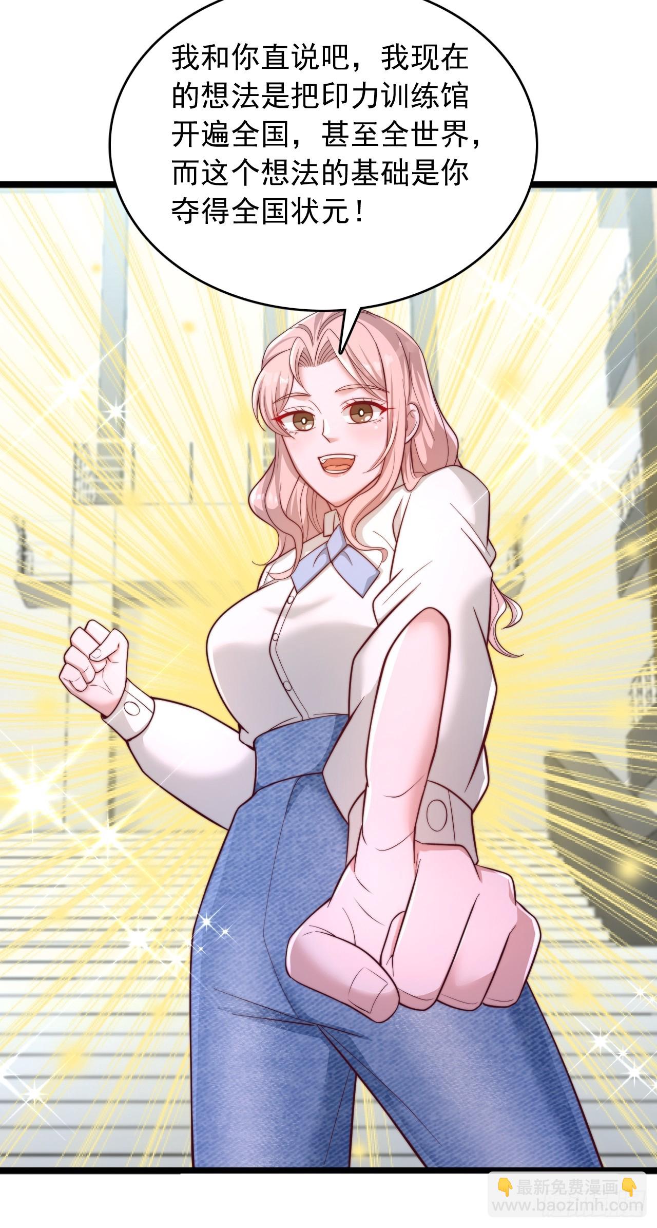 第100话 全国状元-第101话