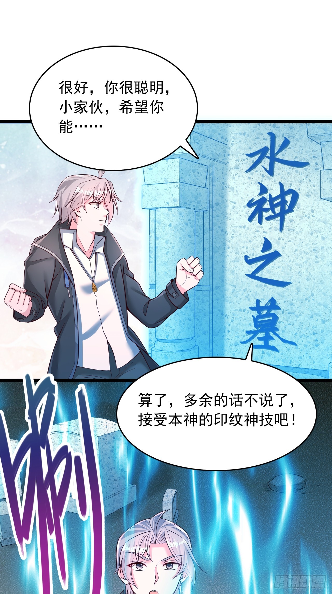 第102话 神明的嘱托-第103话