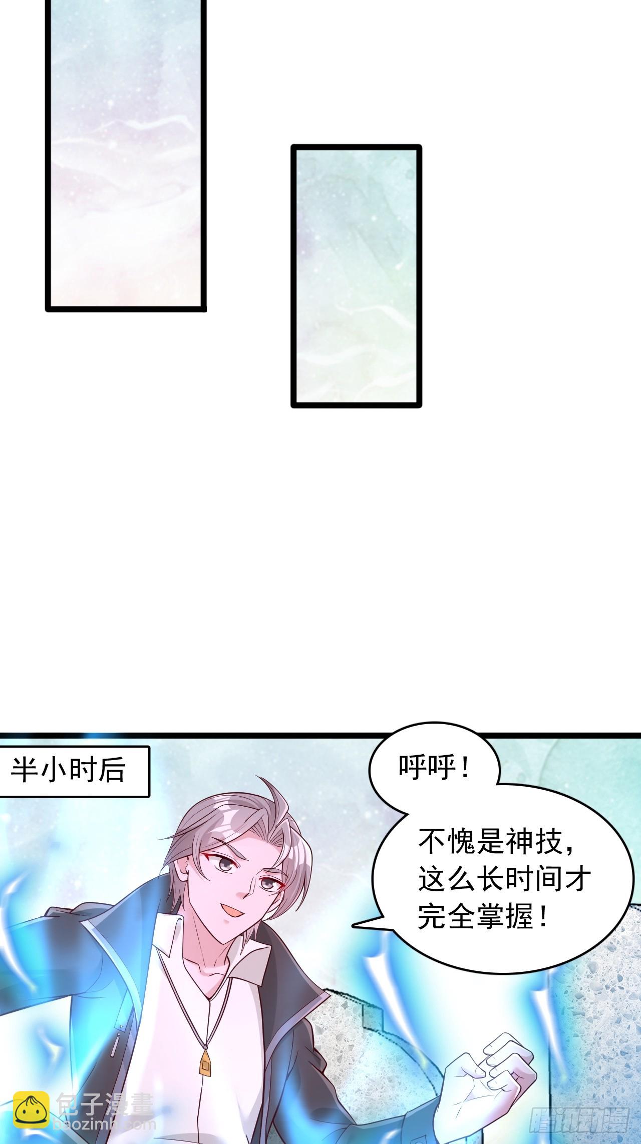 第102话 神明的嘱托-第103话