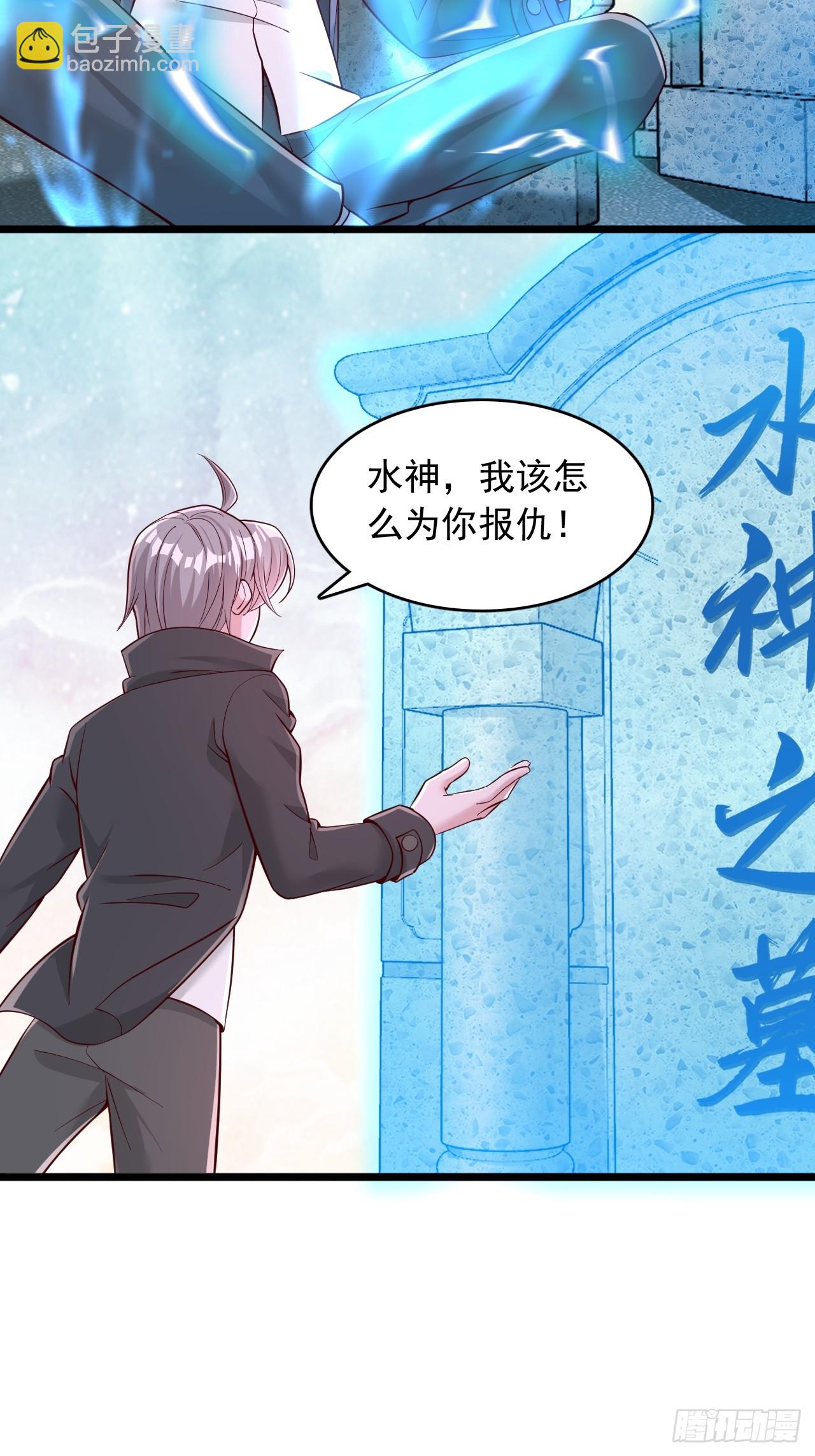 第102话 神明的嘱托-第103话