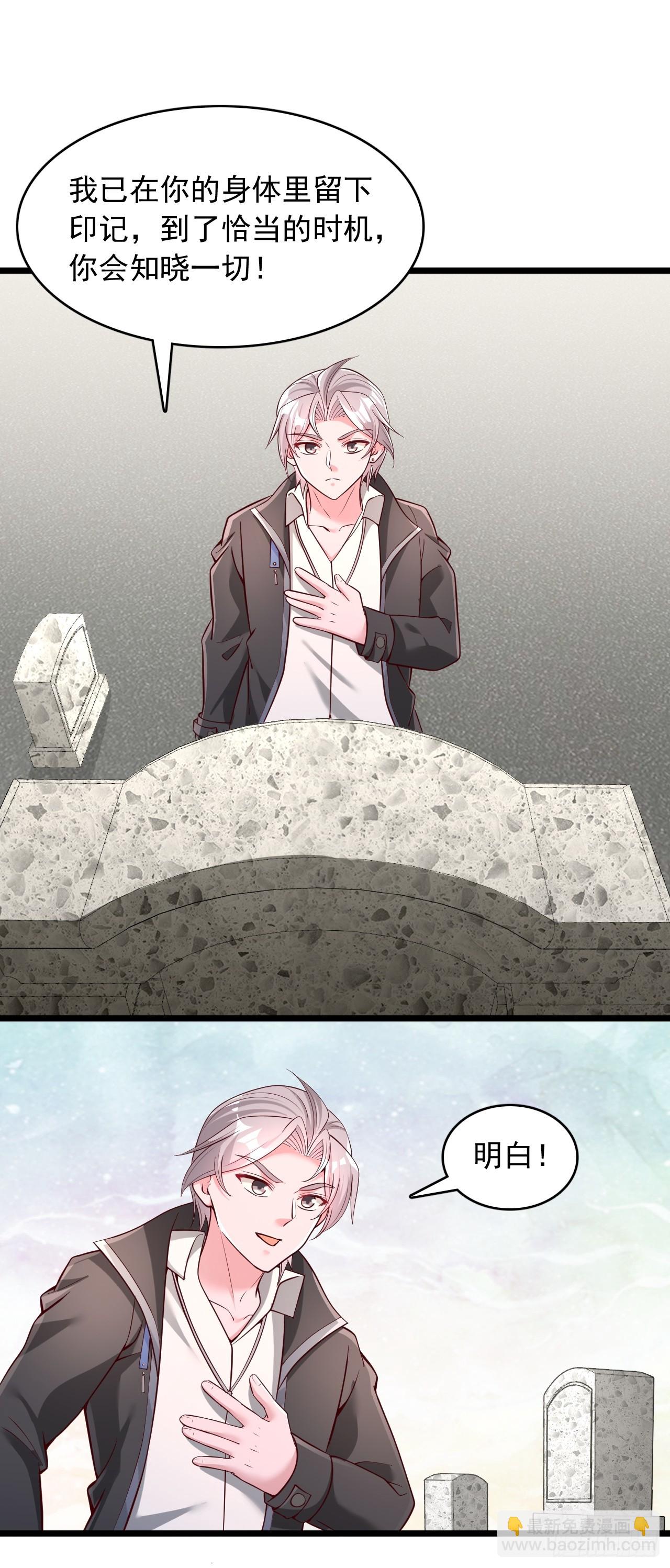 第102话 神明的嘱托-第103话