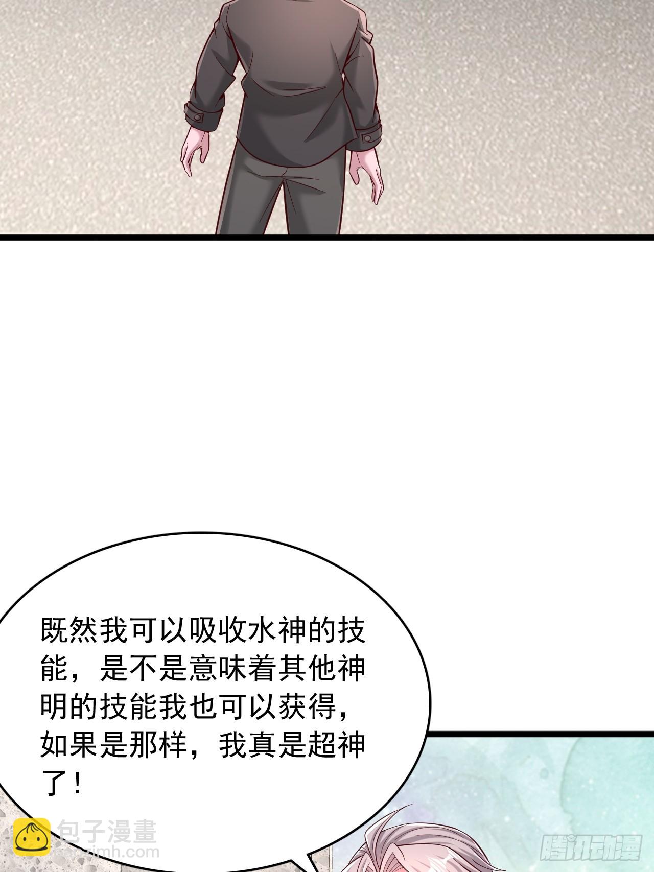 第102话 神明的嘱托-第103话