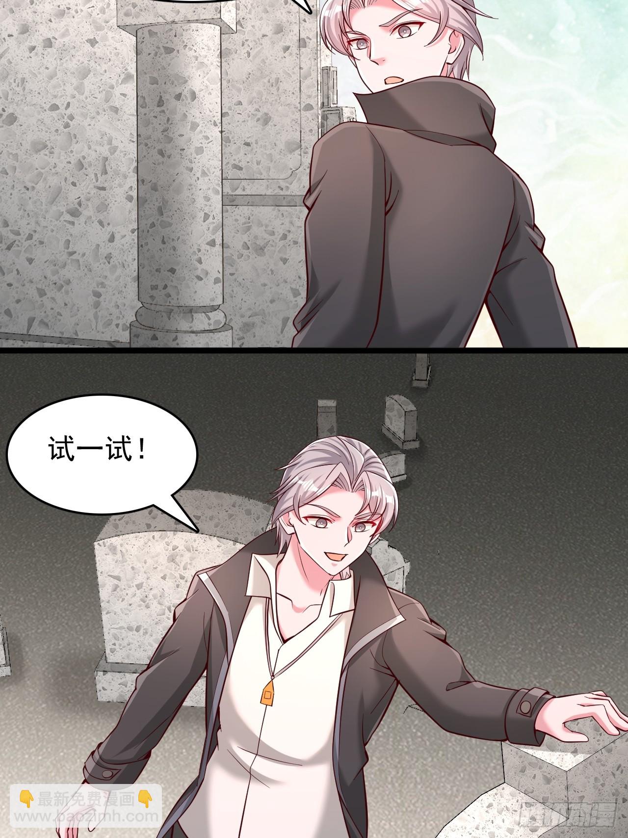 第102话 神明的嘱托-第103话