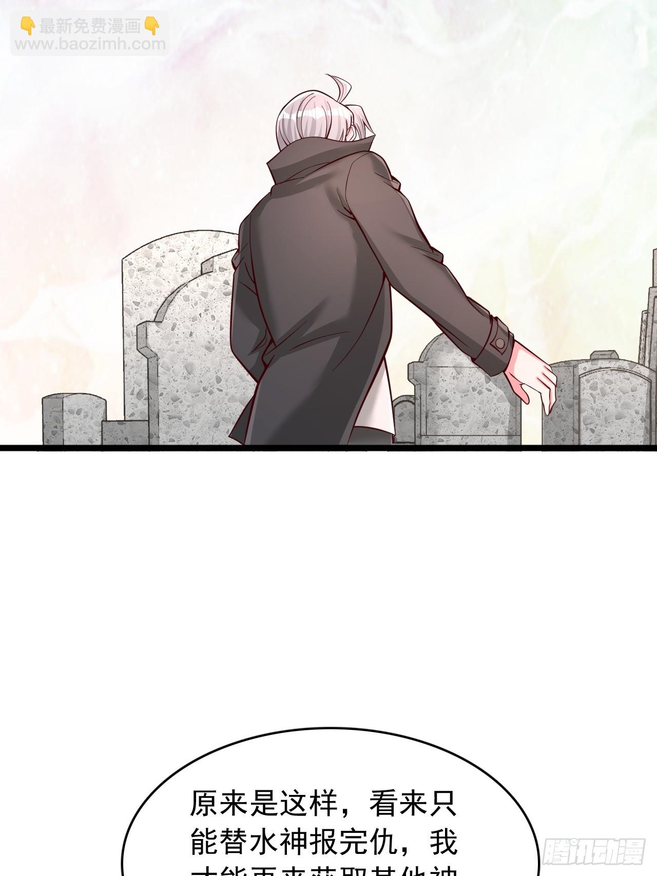 第102话 神明的嘱托-第103话