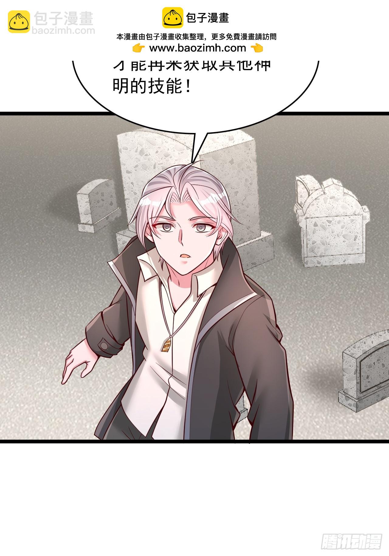 第102话 神明的嘱托-第103话