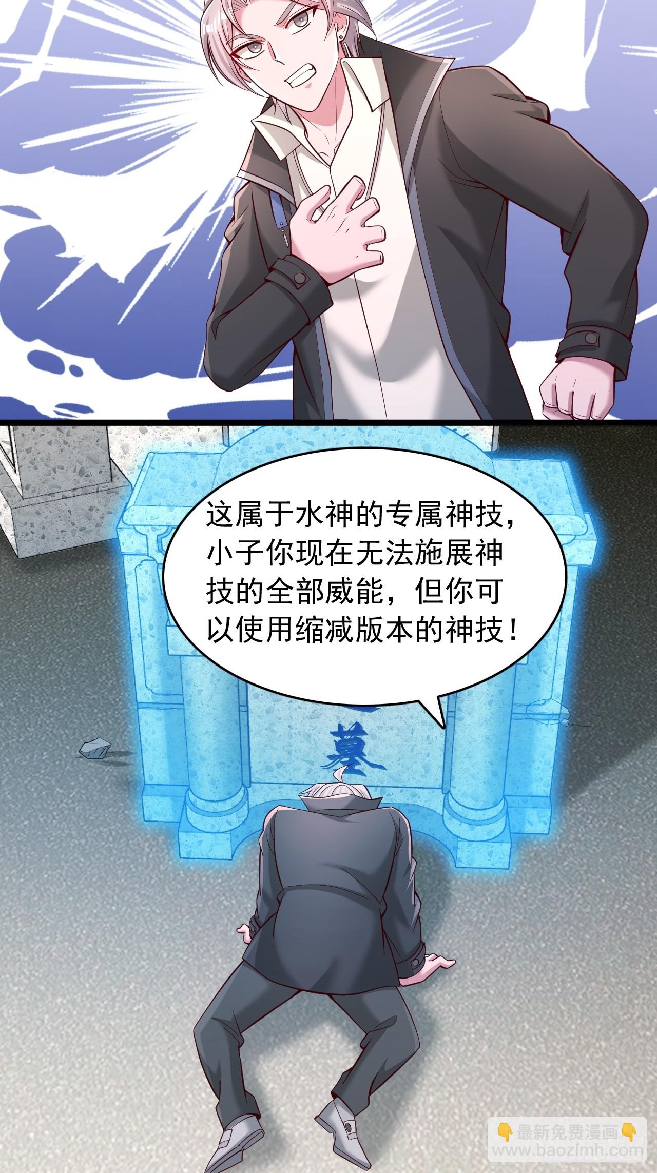 第102话 神明的嘱托-第103话