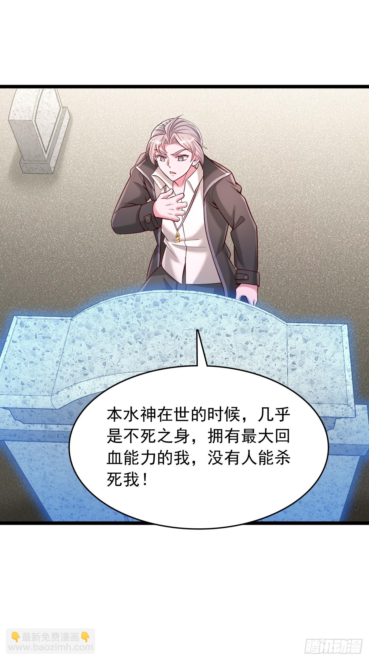 第102话 神明的嘱托-第103话