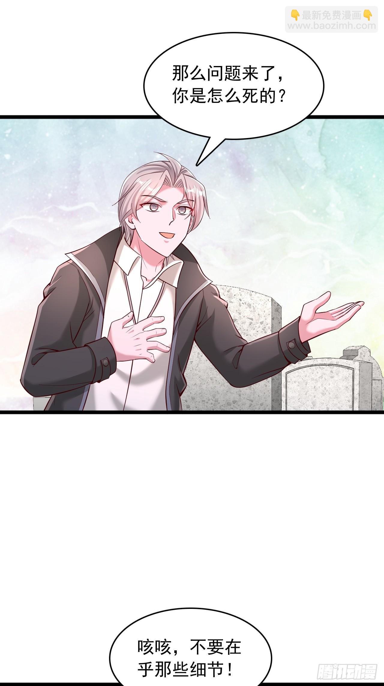 第102话 神明的嘱托-第103话