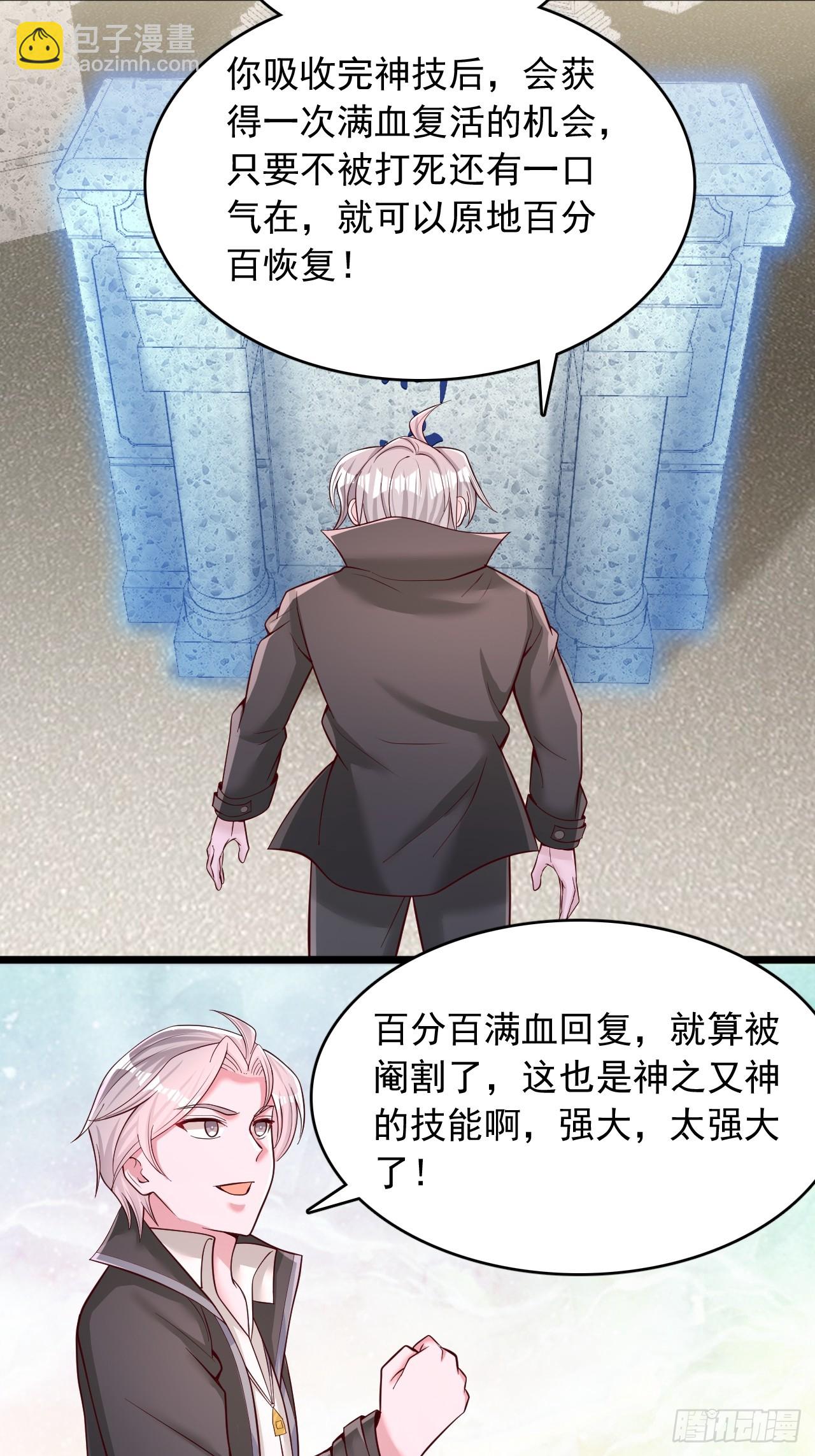 第102话 神明的嘱托-第103话