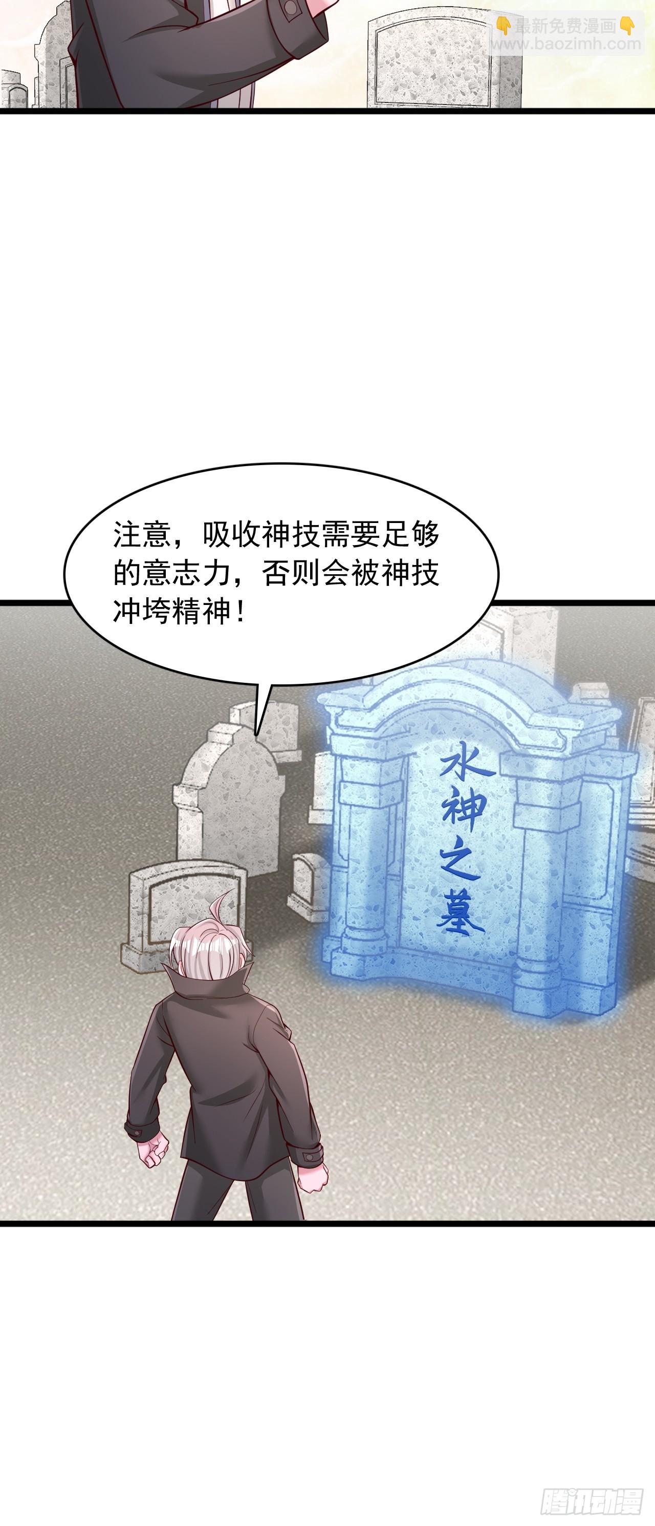 第102话 神明的嘱托-第103话