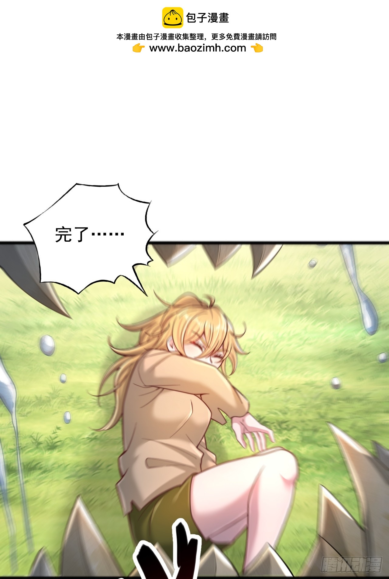 第104话 救人-第105话