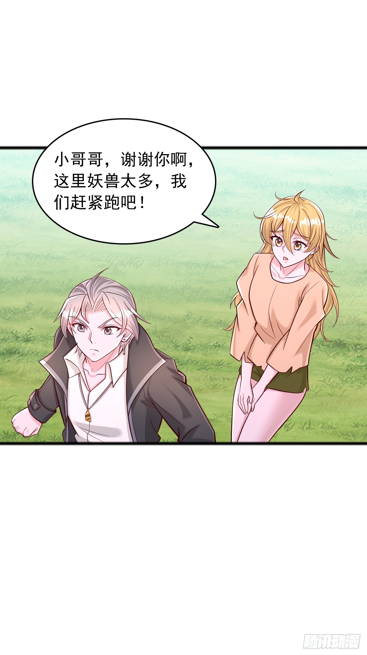 第104话 救人-第105话