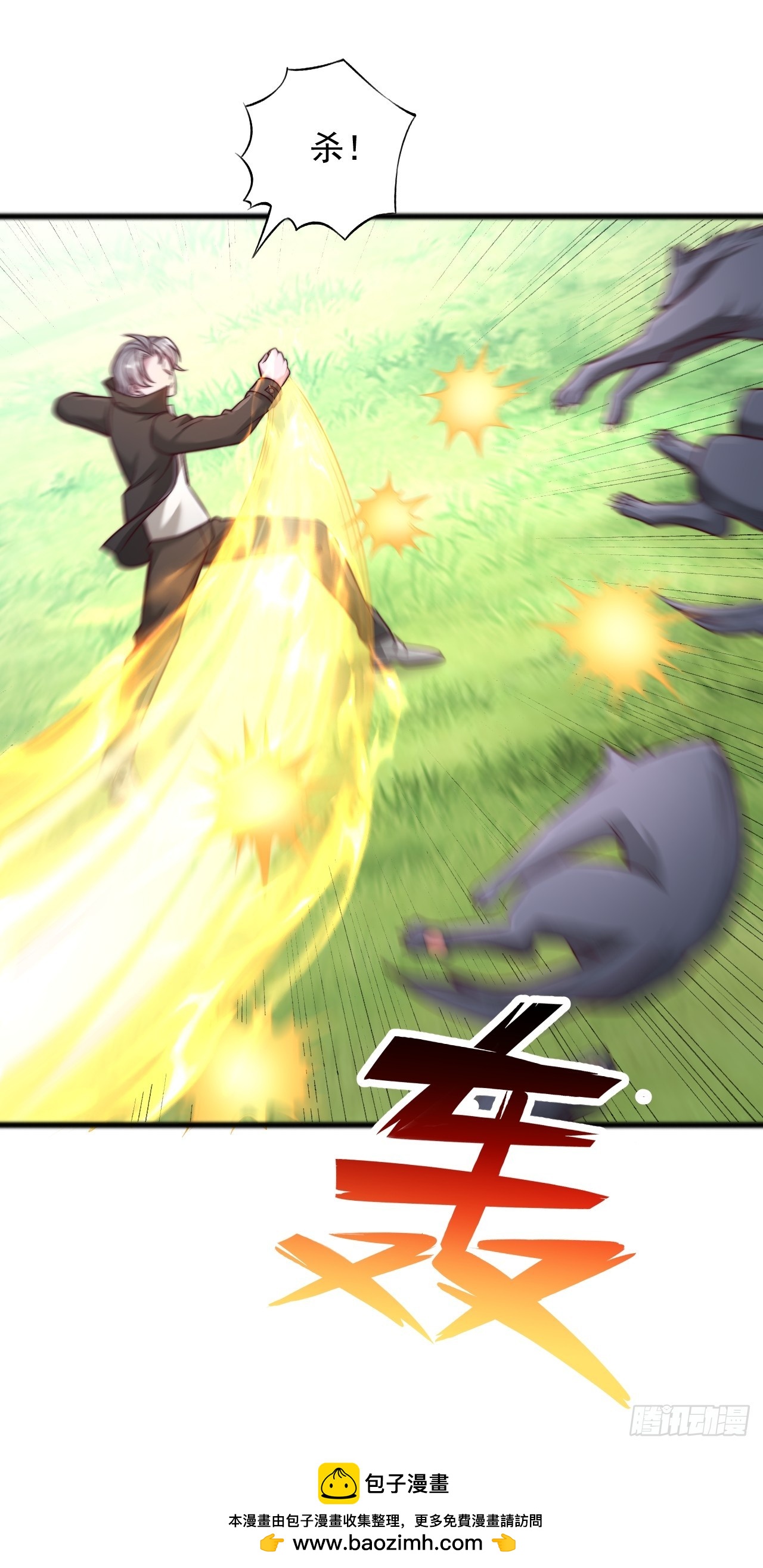 第104话 救人-第105话