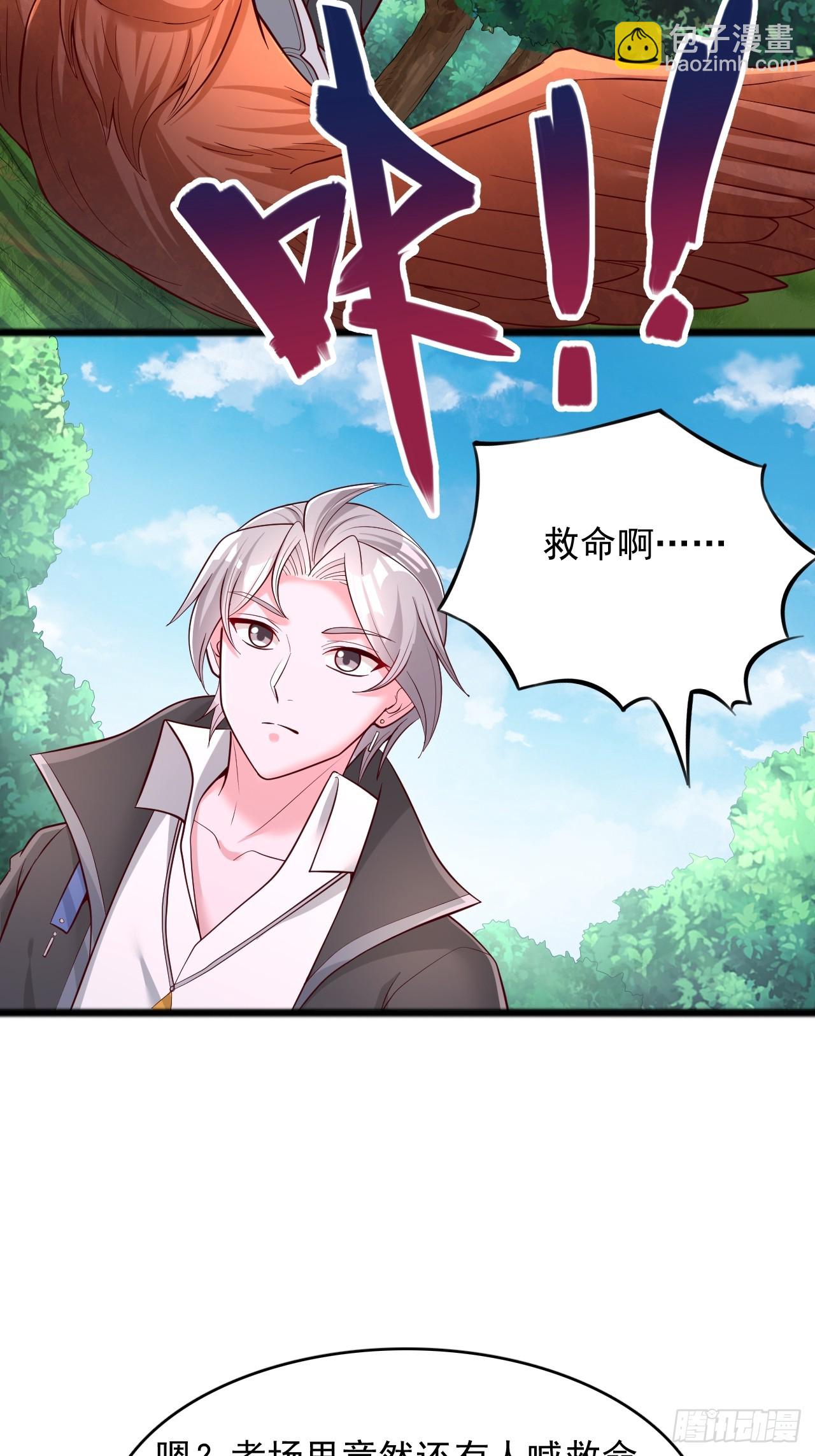 第104话 救人-第105话