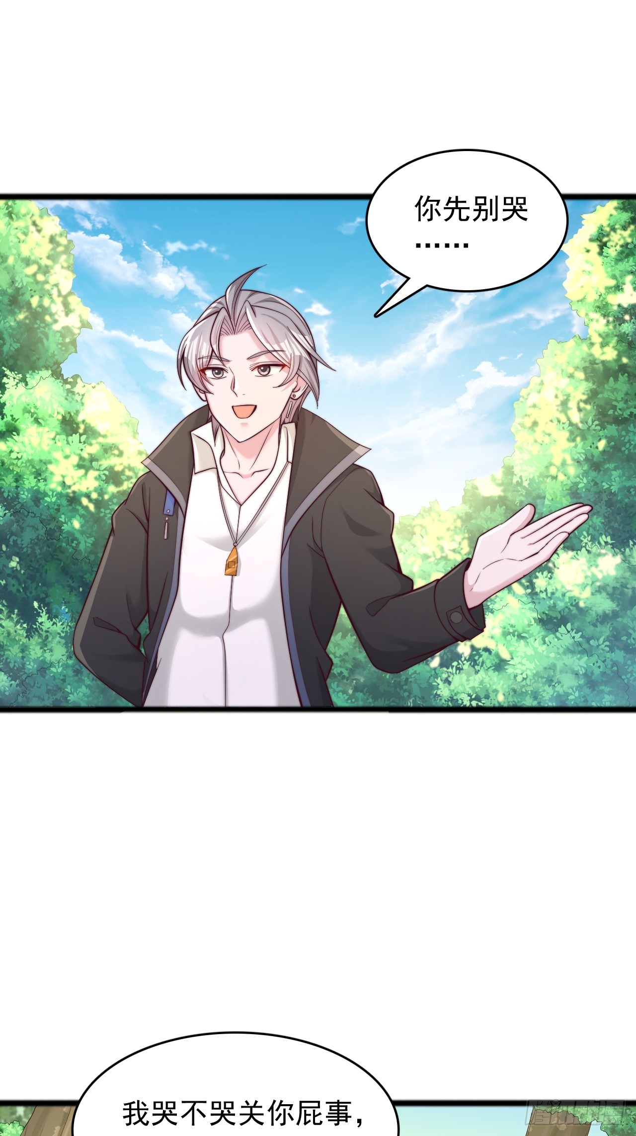 第106话 组队-第107话