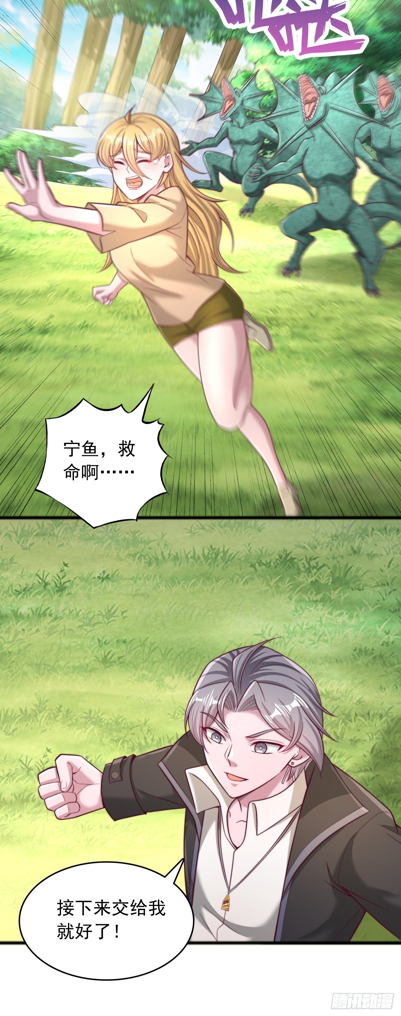 第106话 组队-第107话