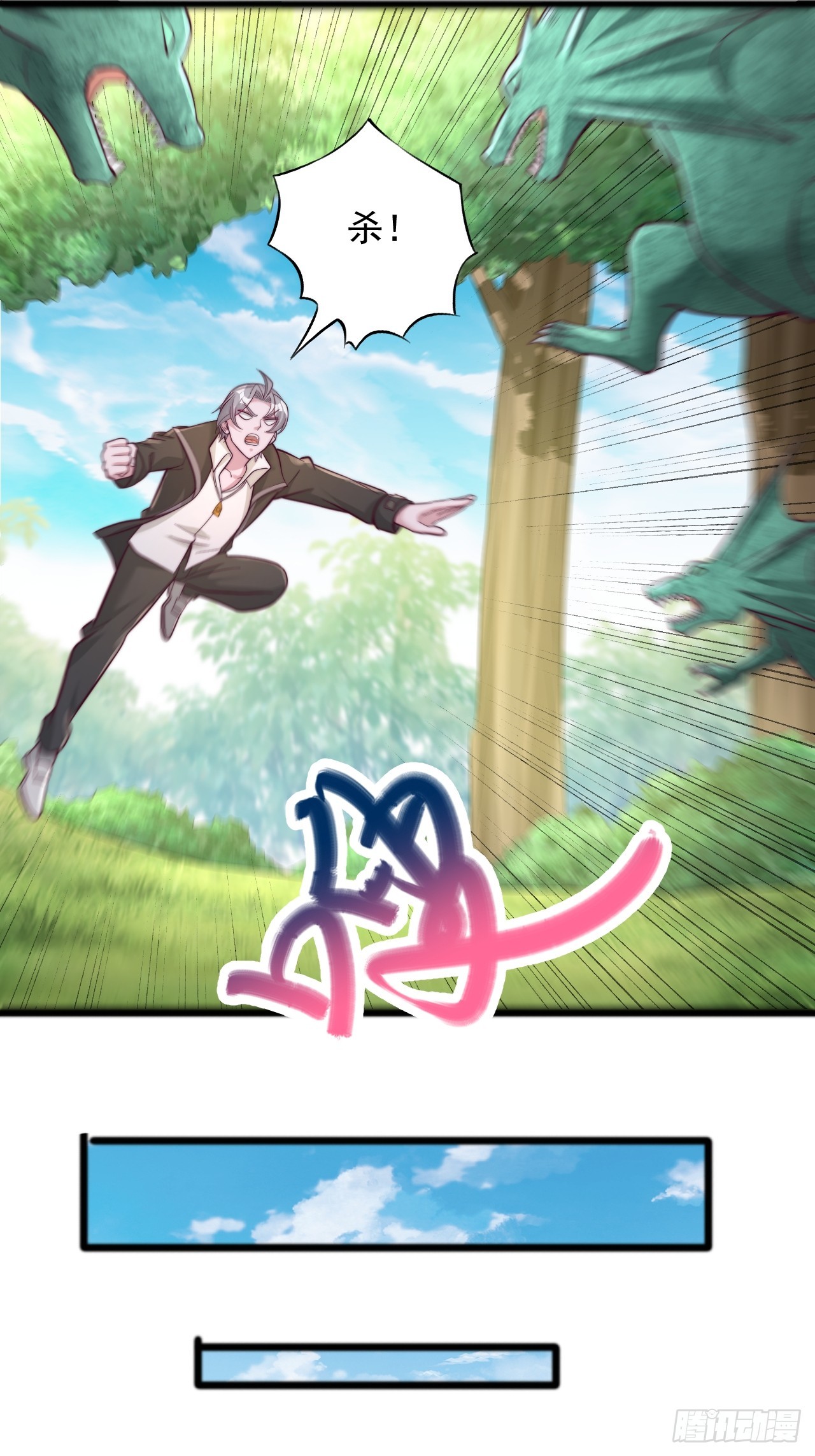 第106话 组队-第107话