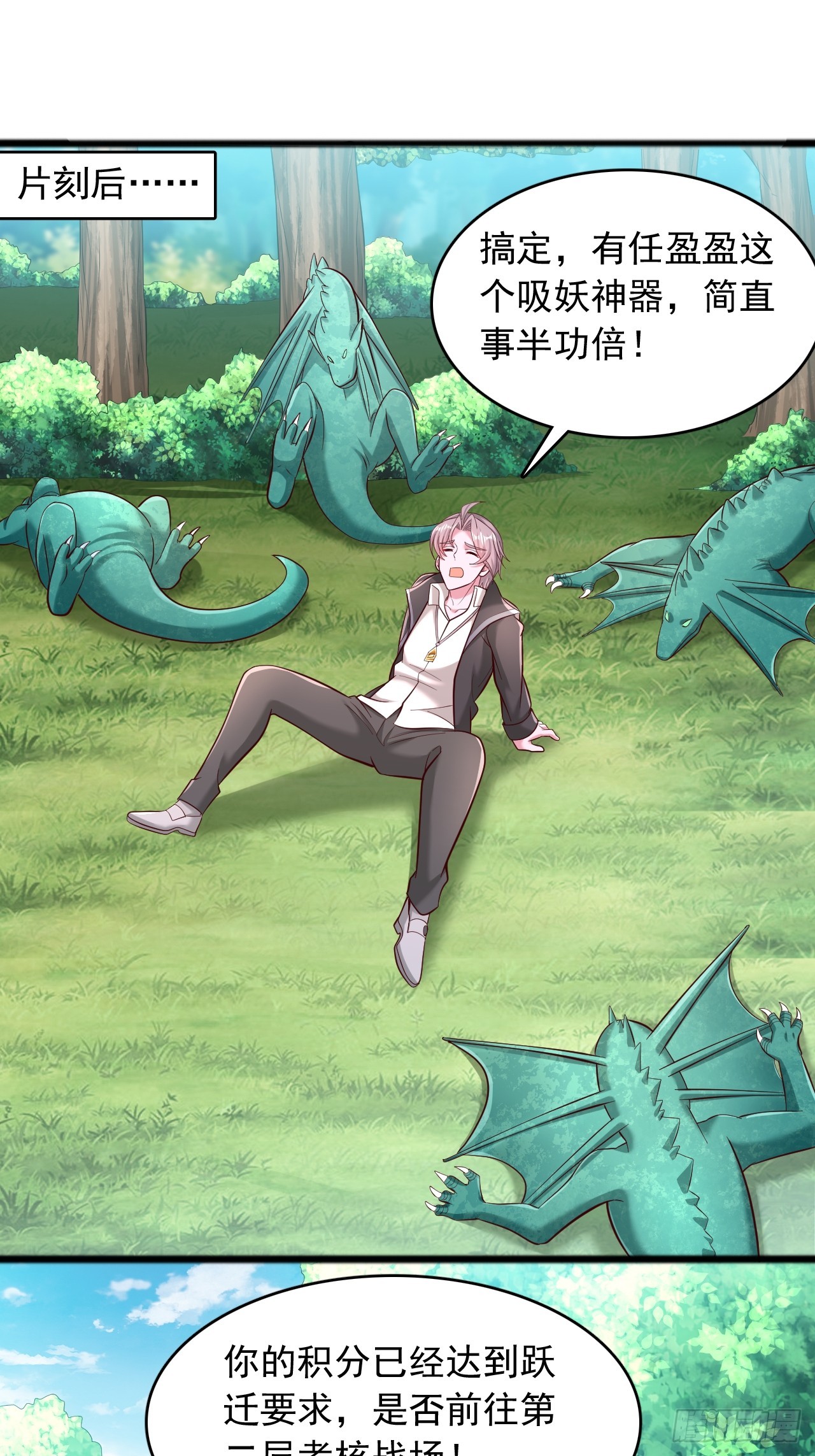 第106话 组队-第107话