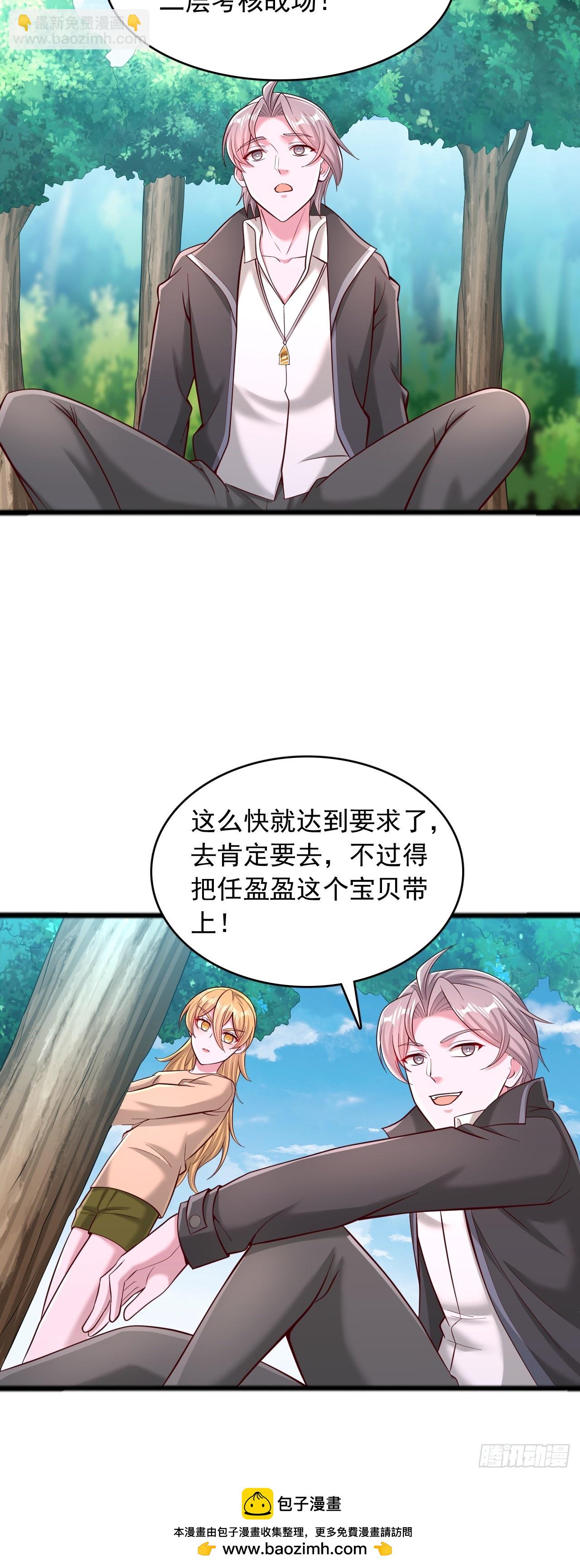 第106话 组队-第107话