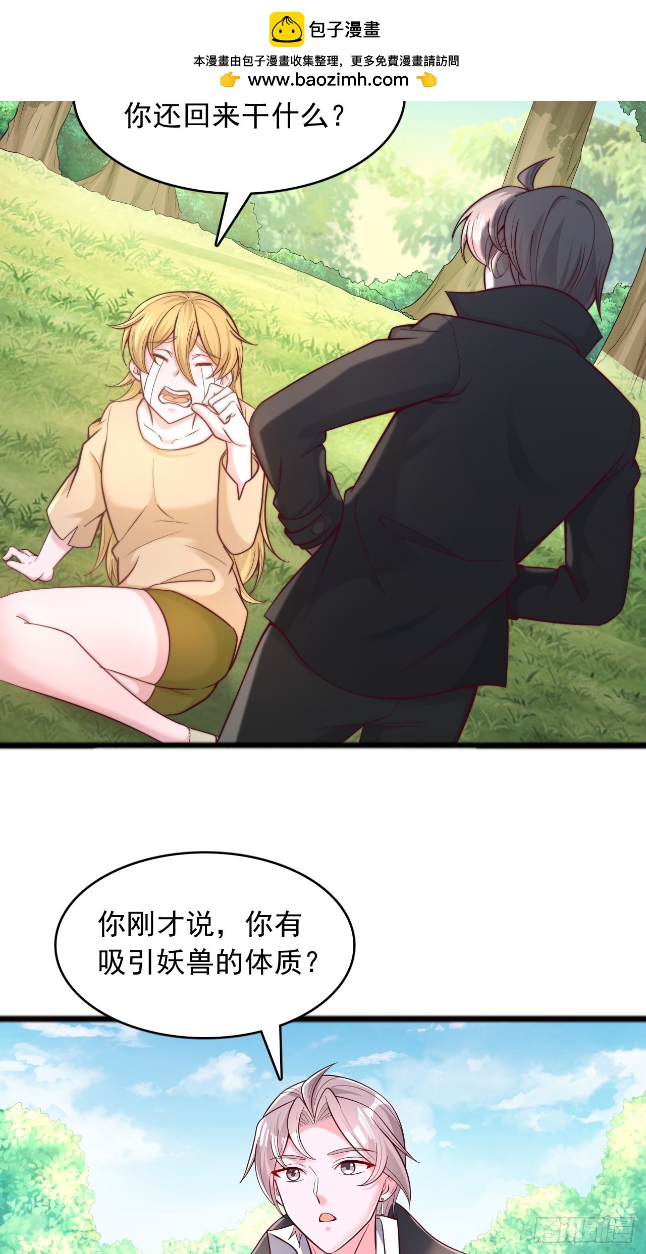 第106话 组队-第107话