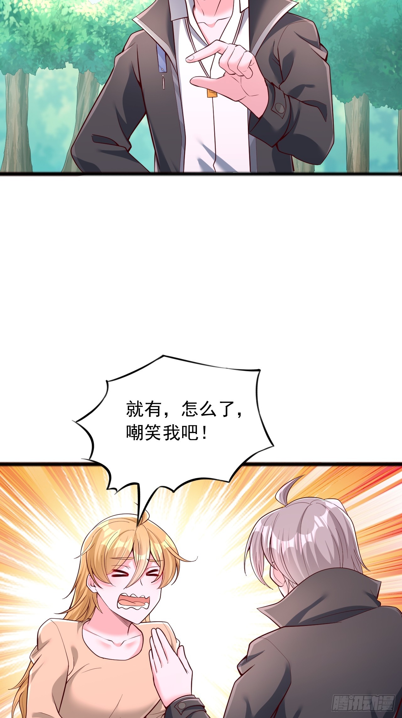 第106话 组队-第107话