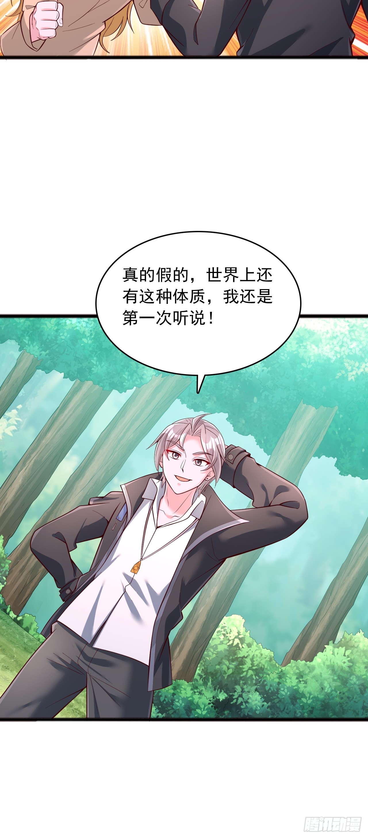 第106话 组队-第107话