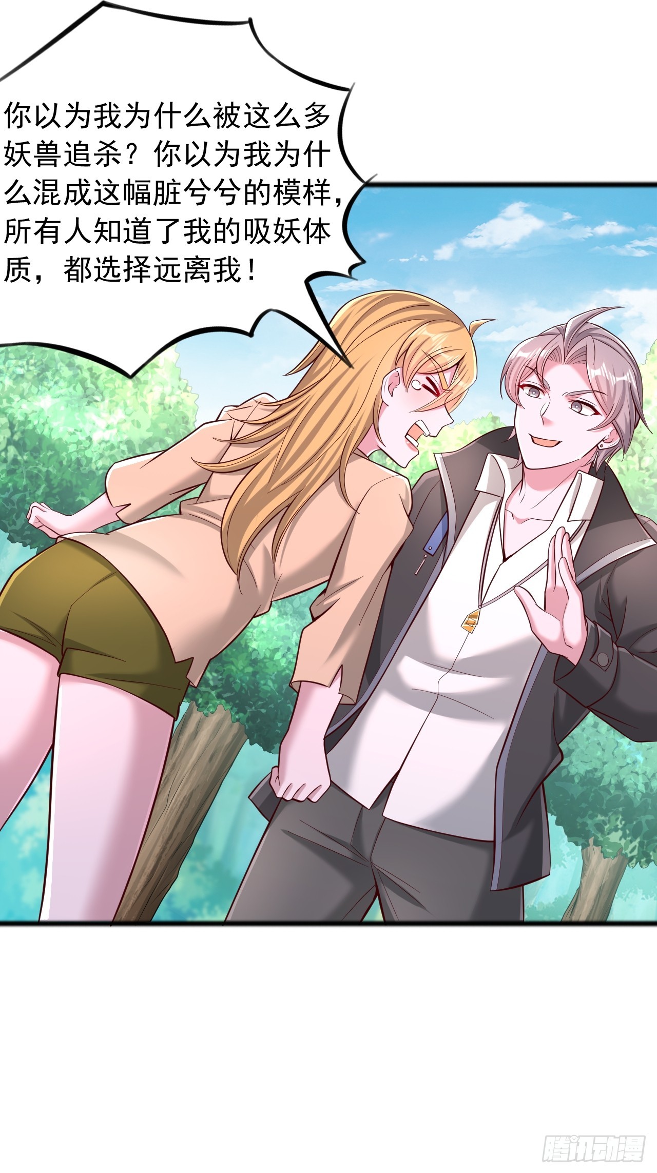 第106话 组队-第107话