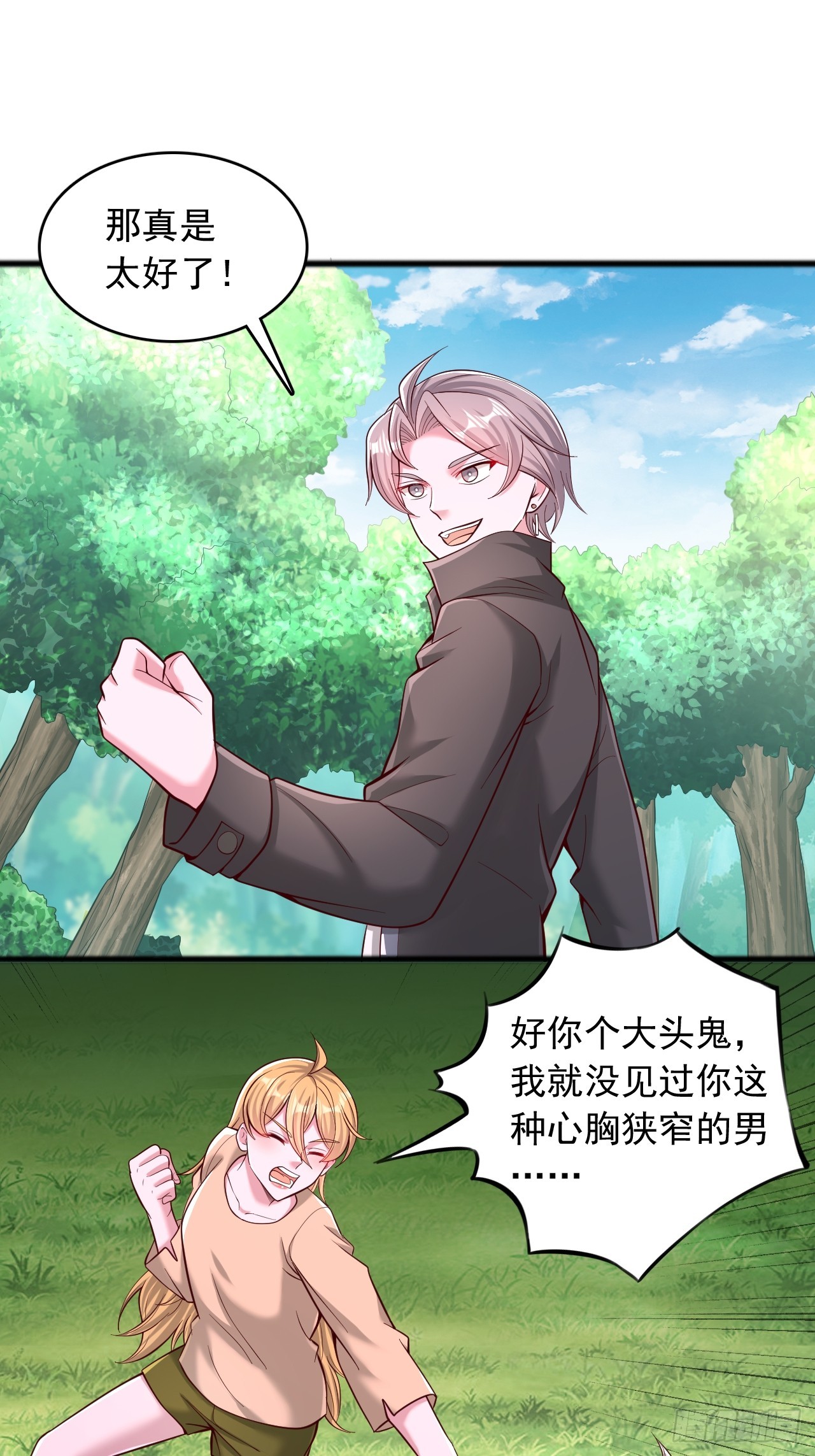 第106话 组队-第107话