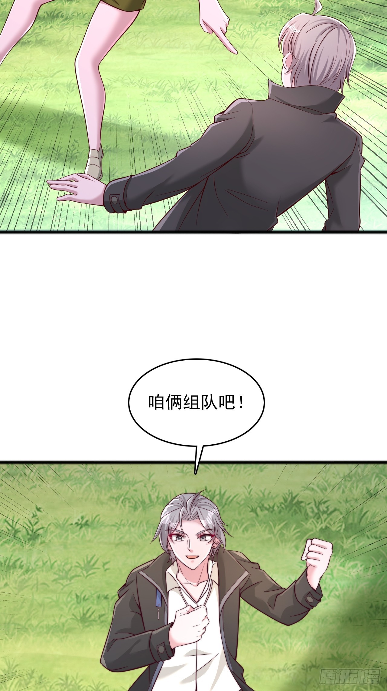 第106话 组队-第107话