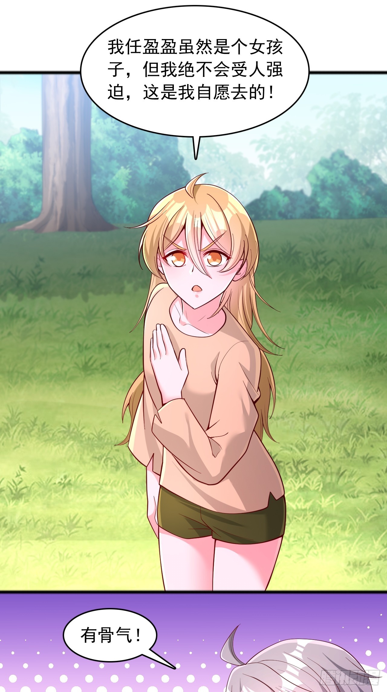 第108话 变态实力-第109话