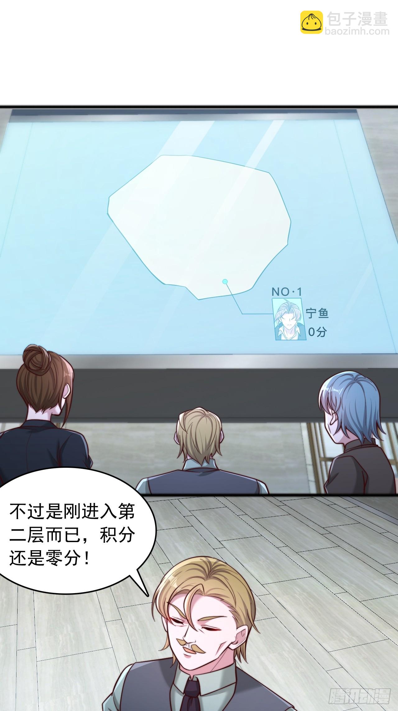 第108话 变态实力-第109话