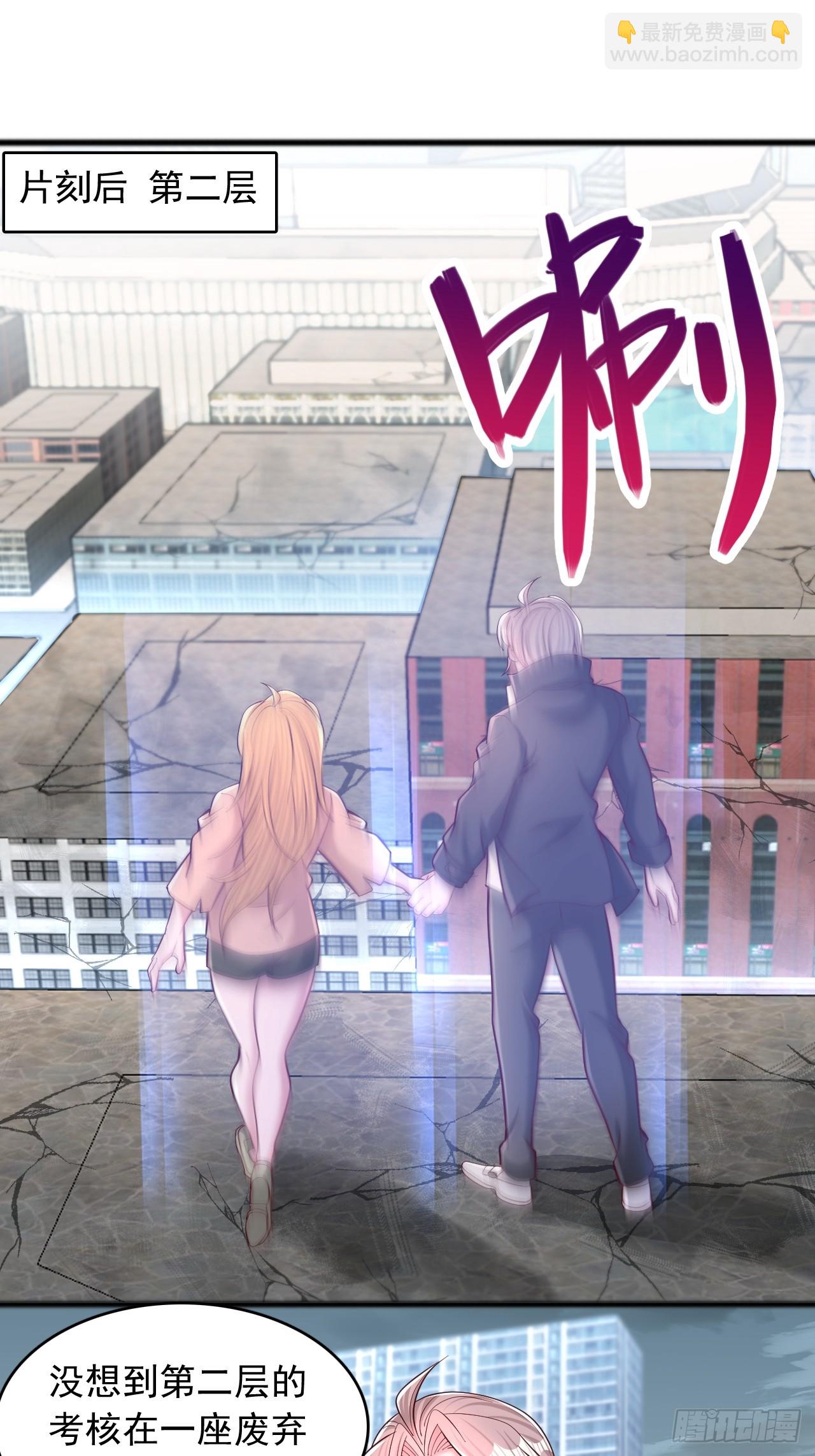 第108话 变态实力-第109话